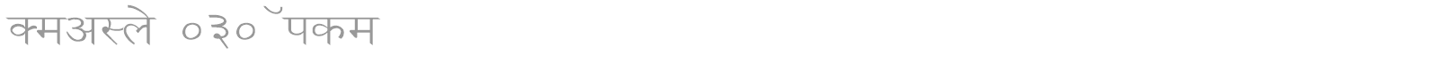 DevLys 030 Wide font preview